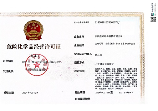 硫酸鋁、工業(yè)硫酸鋁，聚氯化鋁、聚合氯化鋁、凈水劑、聚合硫酸鐵、聚合氯化鐵